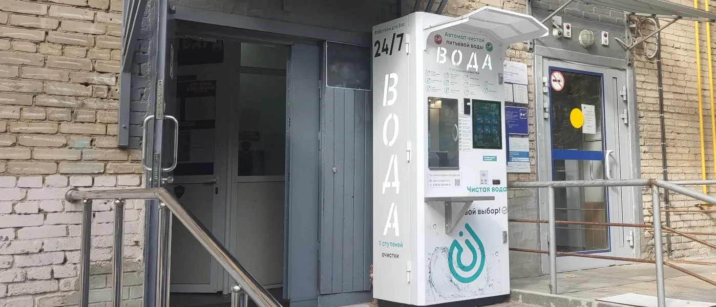 Вендинговые аппараты