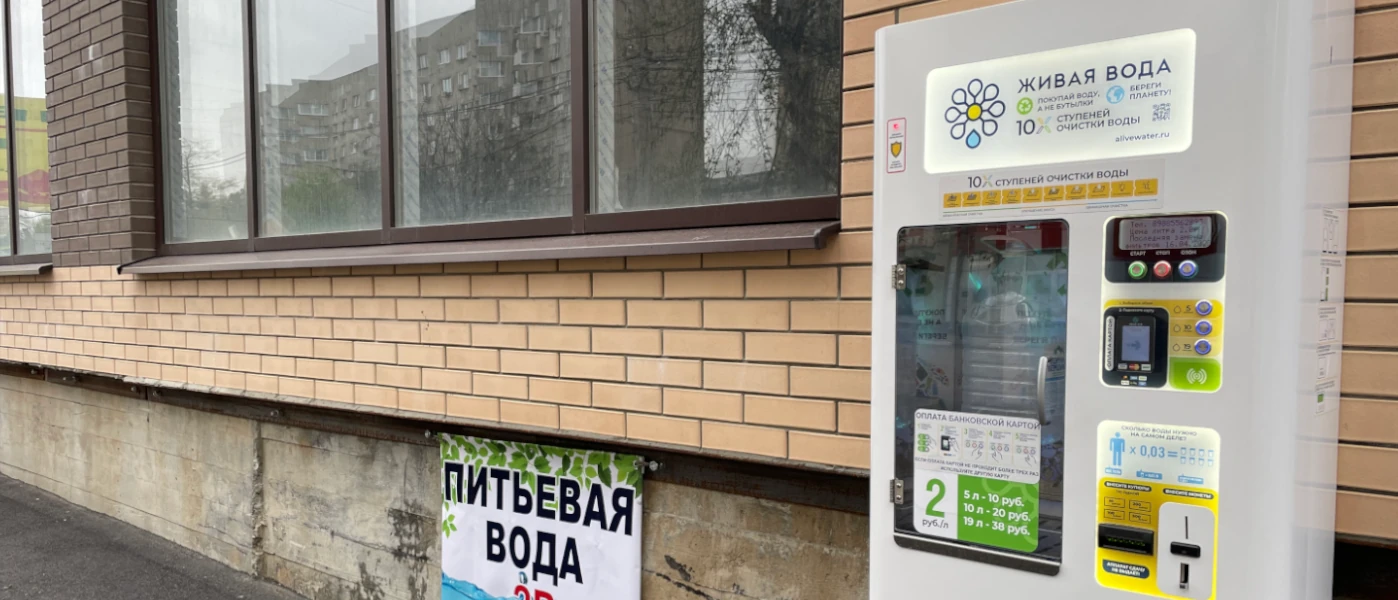 Вендинговые аппараты
