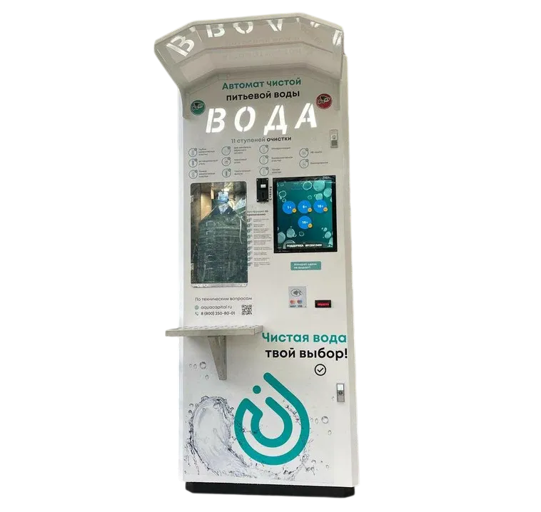 Вендинговые аппараты